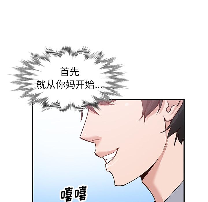 小镇上的女人们 第 2 话 第115页