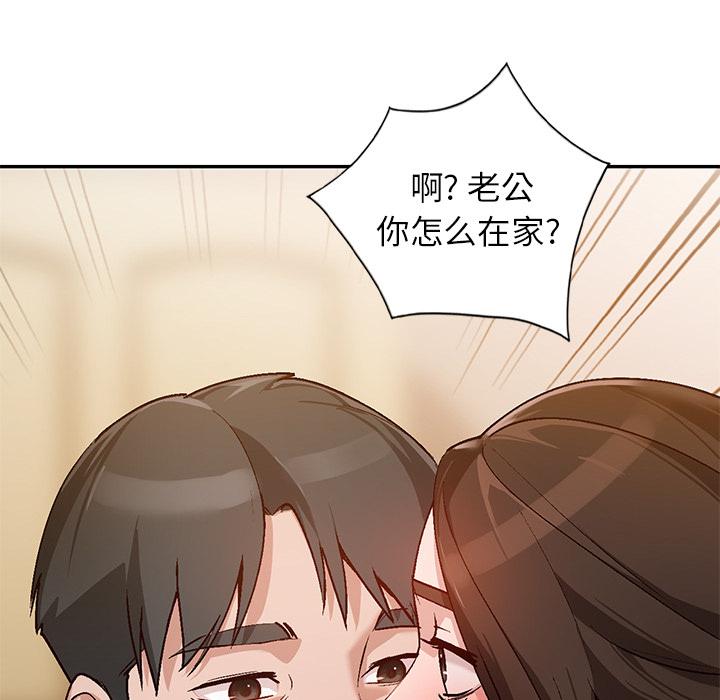 小镇上的女人们 第 2 话 第130页