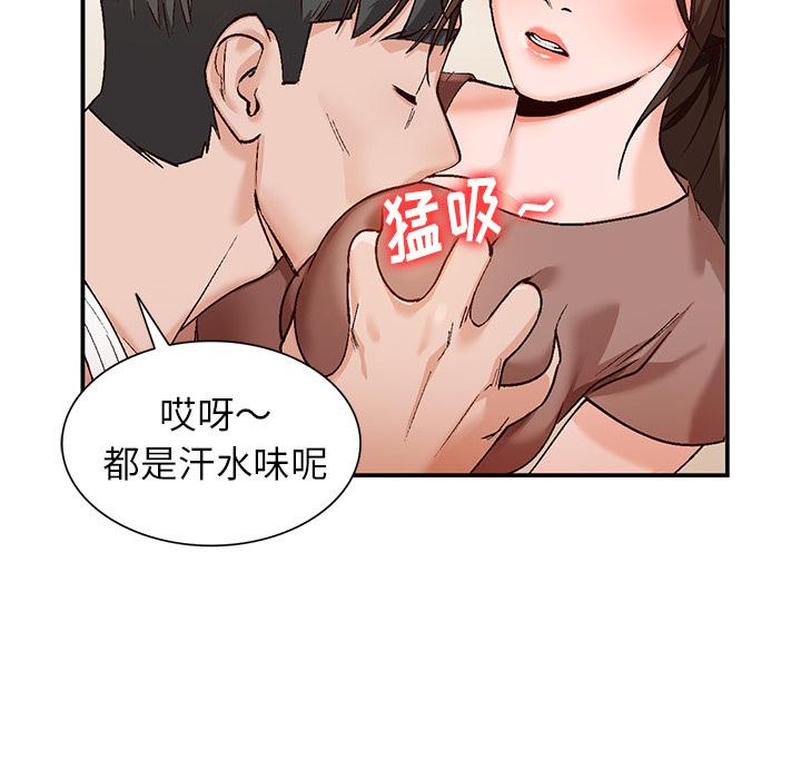 小镇上的女人们 第 2 话 第134页