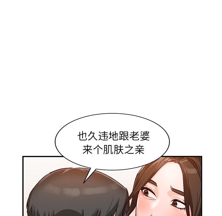 小镇上的女人们 第 2 话 第133页