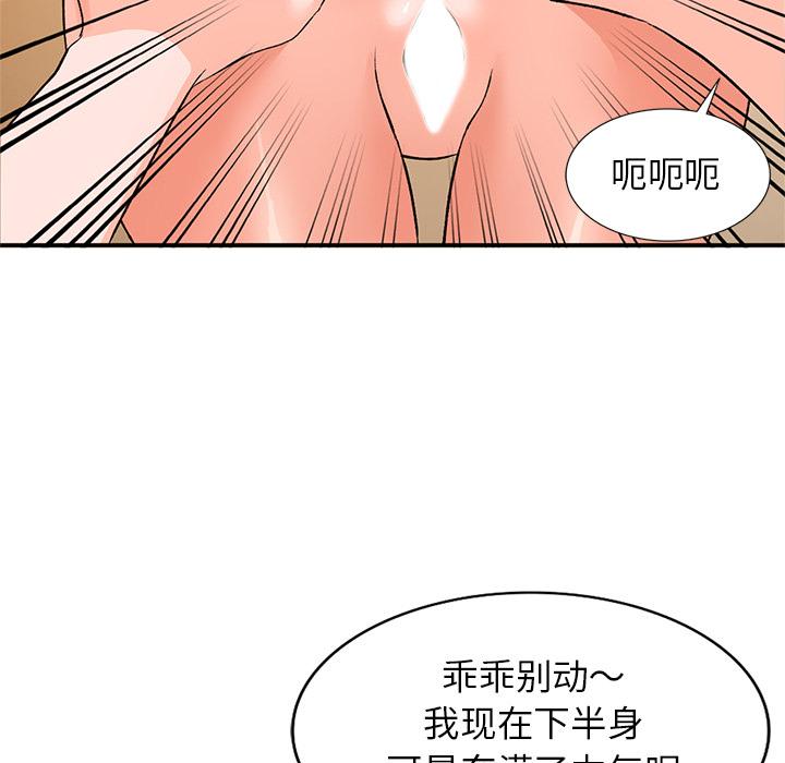 小镇上的女人们 第 2 话 第150页
