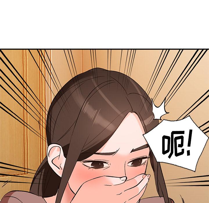 小镇上的女人们 第 2 话 第155页