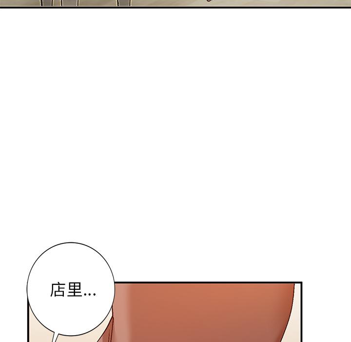 小镇上的女人们 第 2 话 第137页