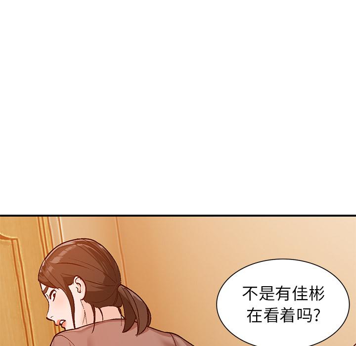 小镇上的女人们 第 2 话 第139页