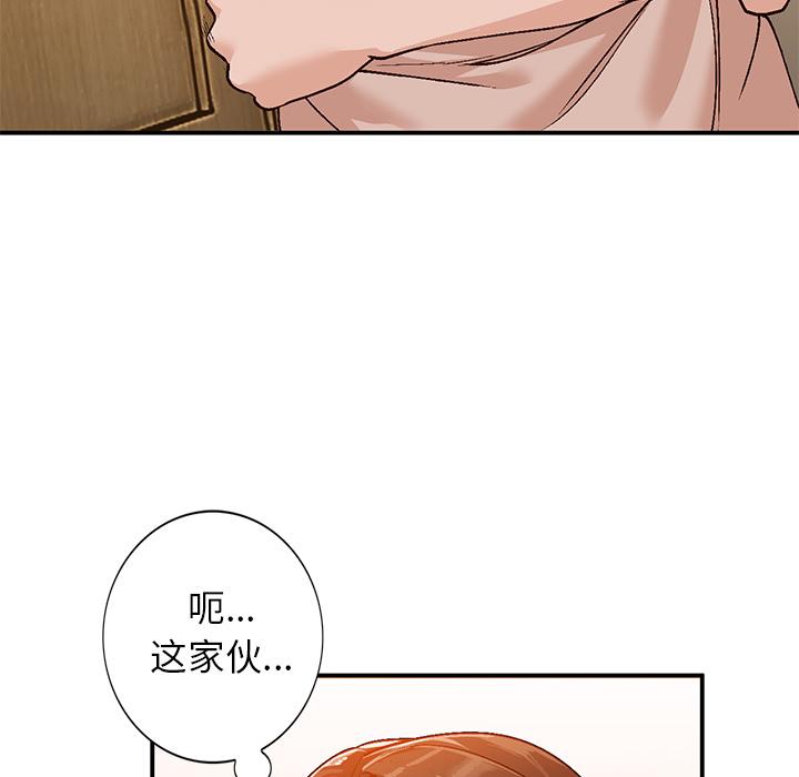 小镇上的女人们 第 2 话 第141页
