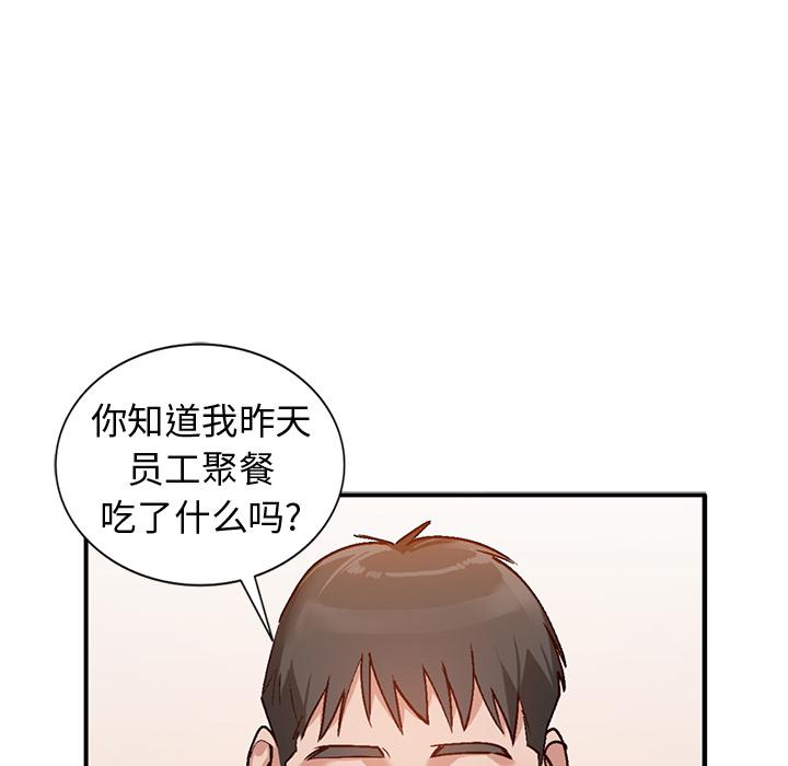 小镇上的女人们 第 2 话 第143页