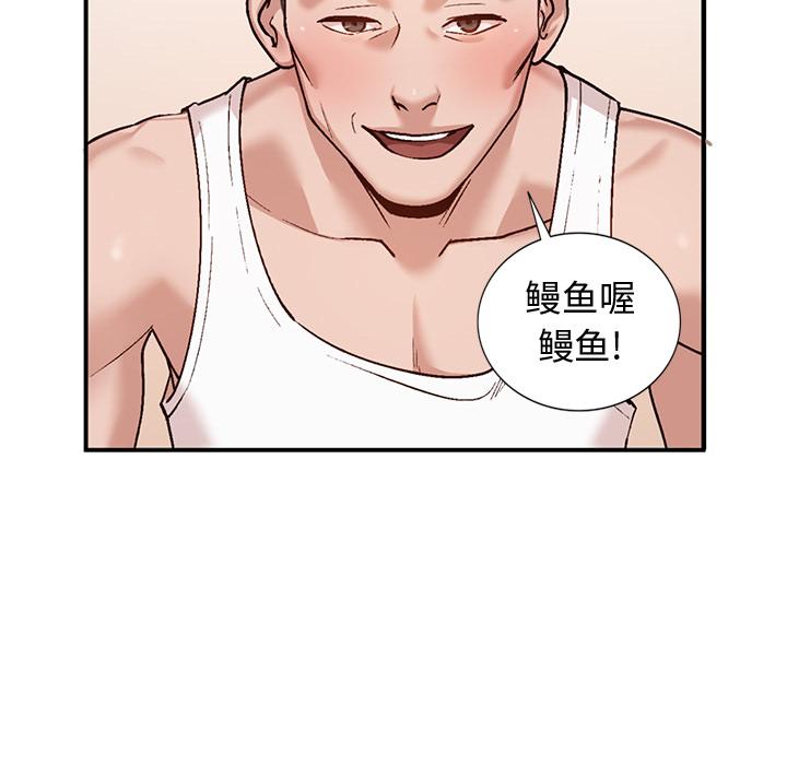 小镇上的女人们 第 2 话 第144页