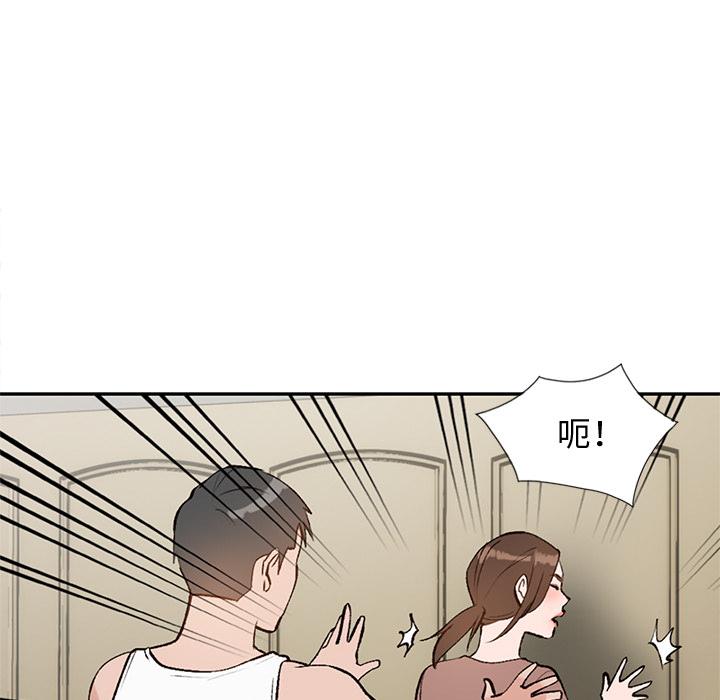小镇上的女人们 第 2 话 第147页
