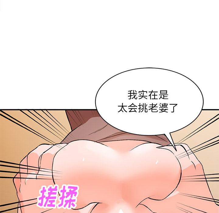 小镇上的女人们 第 2 话 第149页