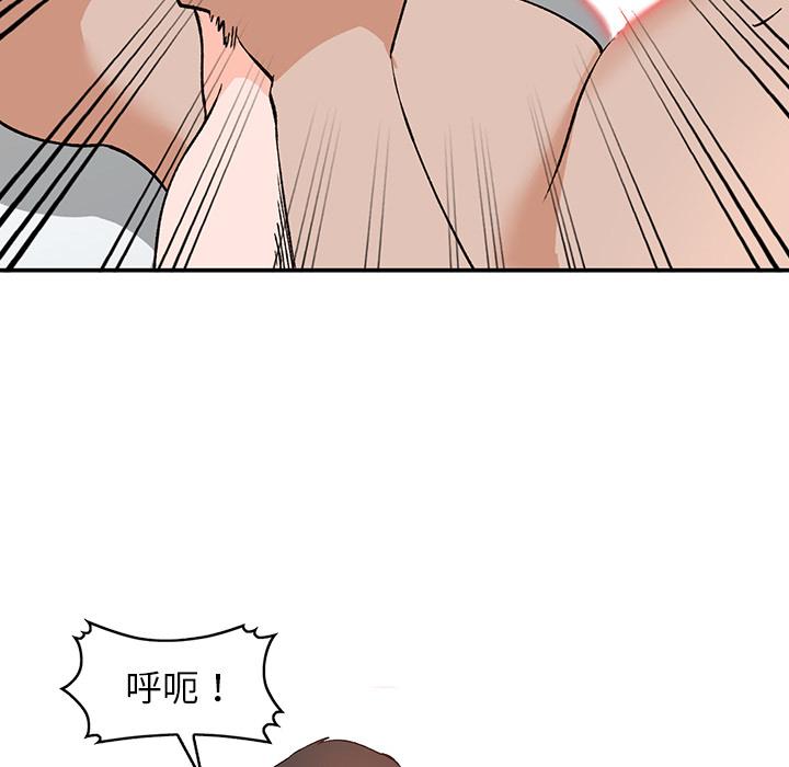 小镇上的女人们 第 2 话 第19页