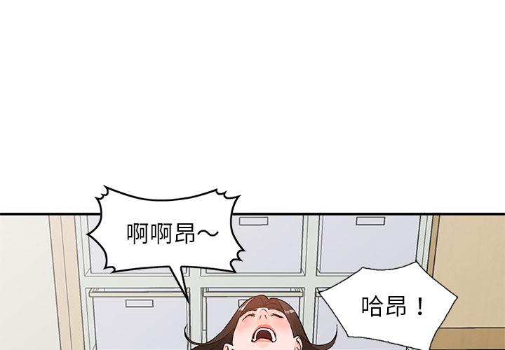 小镇上的女人们 第 2 话 第1页