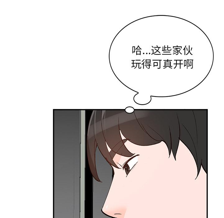 小镇上的女人们 第 2 话 第5页