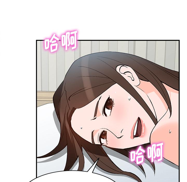 小镇上的女人们 第 2 话 第25页