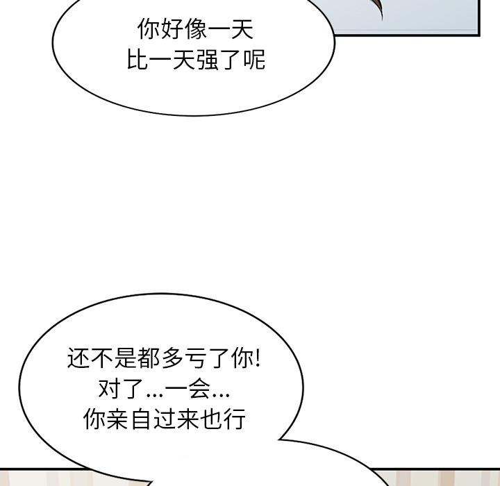 小镇上的女人们 第 2 话 第26页