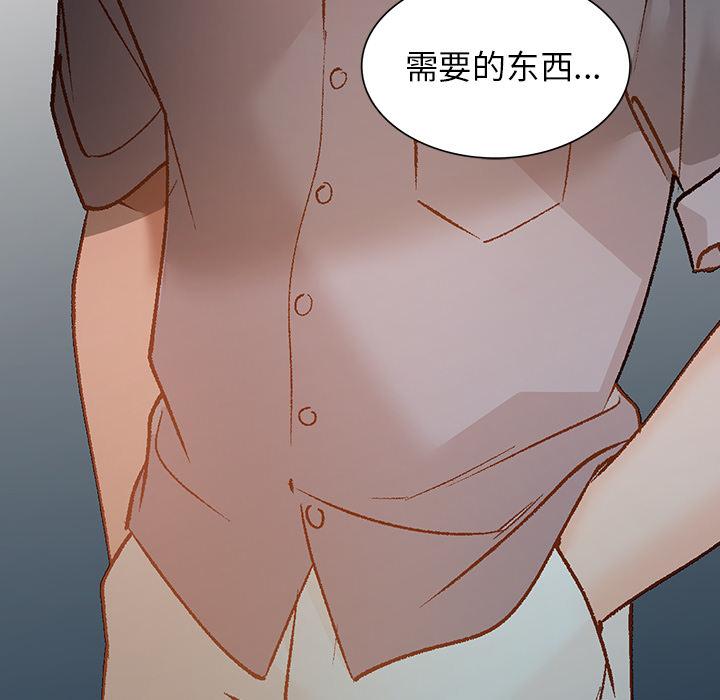 小镇上的女人们 第 2 话 第40页