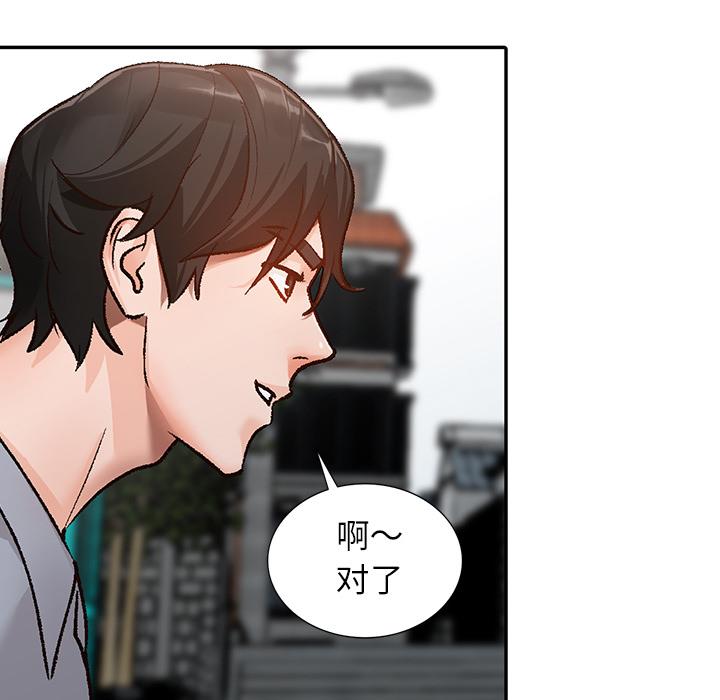 小镇上的女人们 第 2 话 第49页