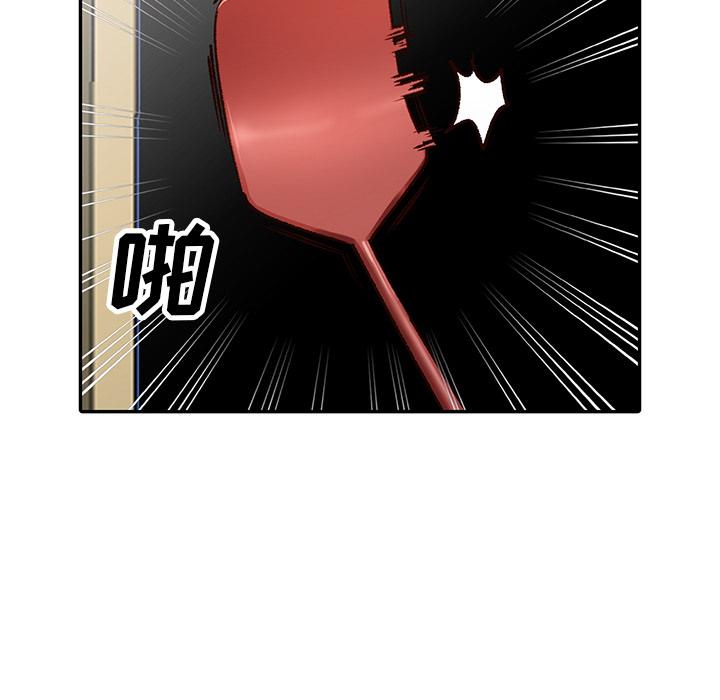 小镇上的女人们 第 2 话 第33页