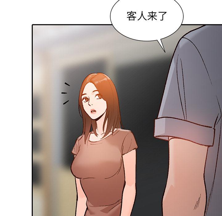 小镇上的女人们 第 2 话 第37页