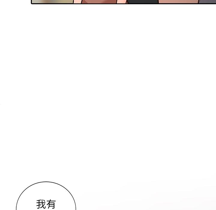 小镇上的女人们 第 2 话 第38页