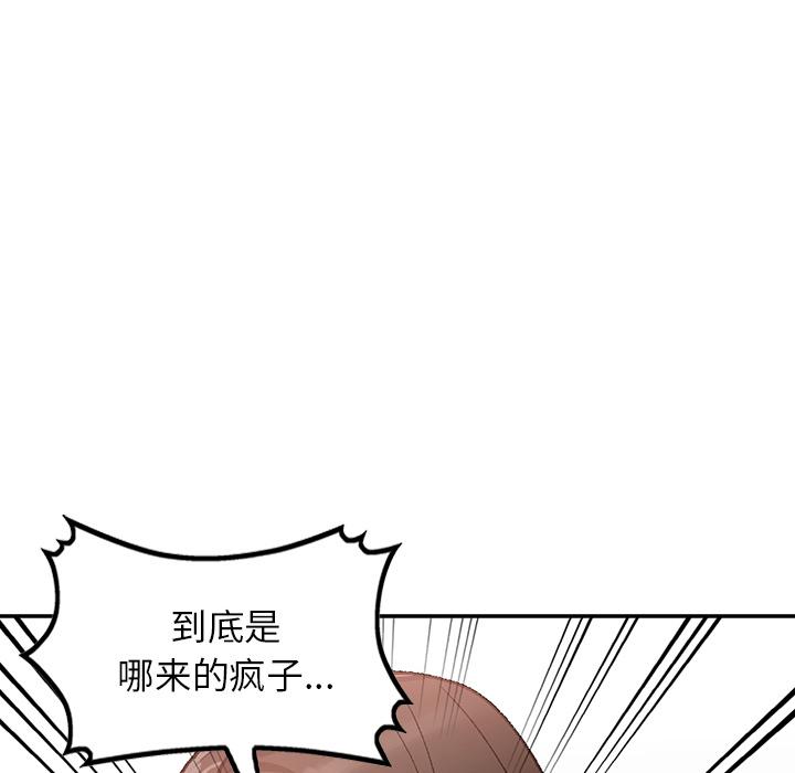 小镇上的女人们 第 2 话 第53页