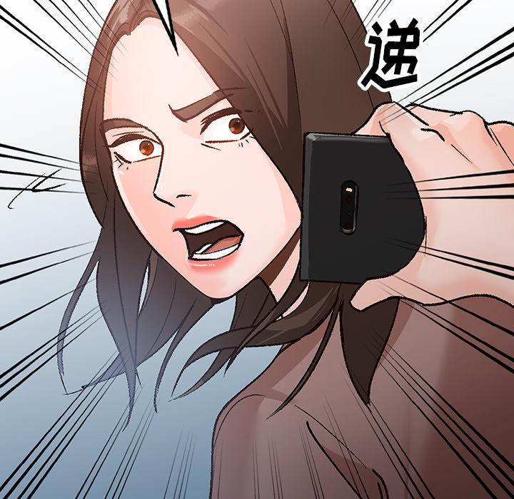 小镇上的女人们 第 2 话 第54页