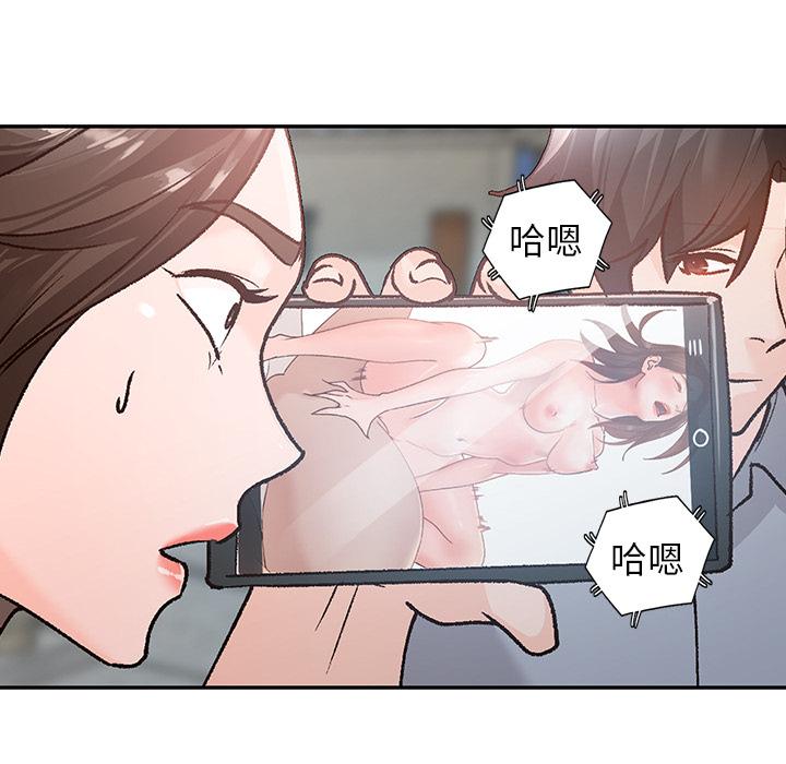 小镇上的女人们 第 2 话 第56页