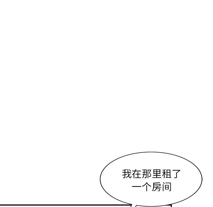小镇上的女人们 第 2 话 第74页