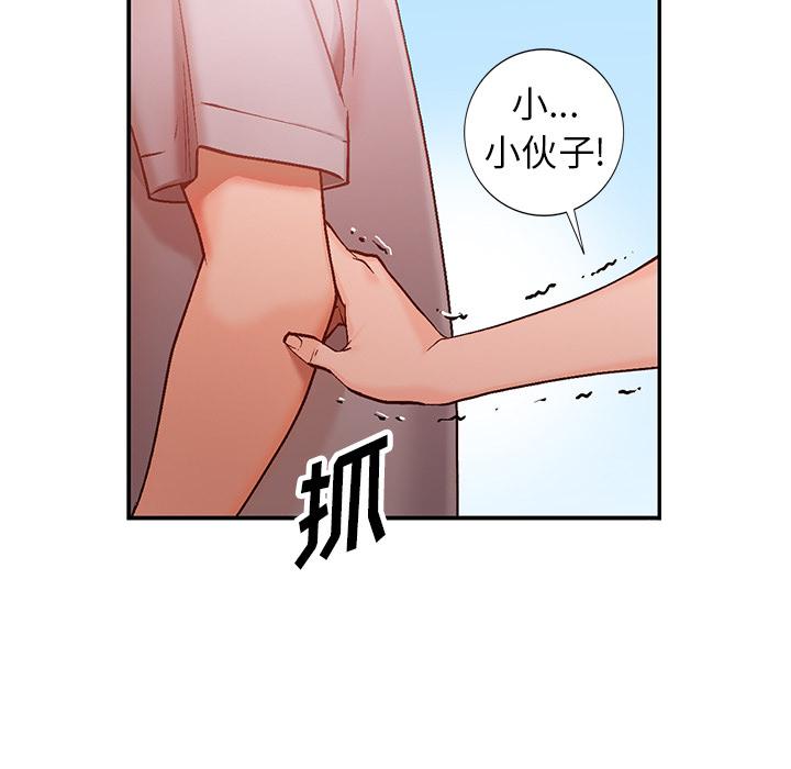 小镇上的女人们 第 2 话 第79页