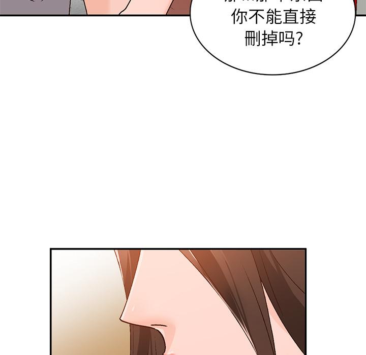 小镇上的女人们 第 2 话 第82页