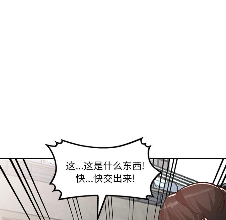 小镇上的女人们 第 2 话 第60页