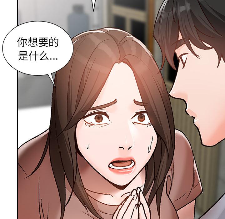 小镇上的女人们 第 2 话 第64页