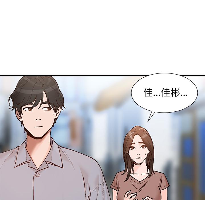 小镇上的女人们 第 2 话 第94页