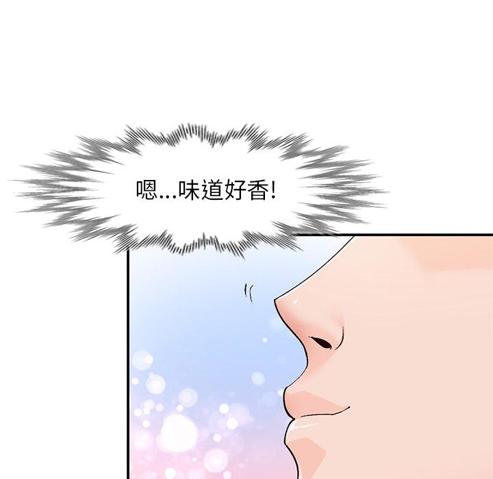 小镇上的女人们 第 2 话 第98页
