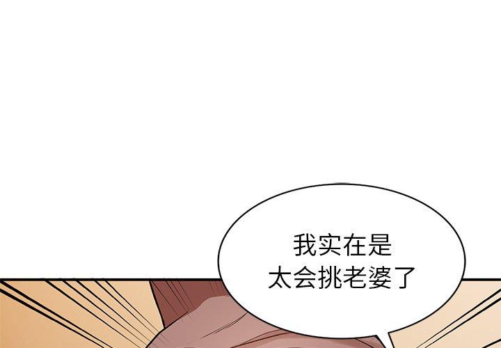 小镇上的女人们 第 3 话 第1页