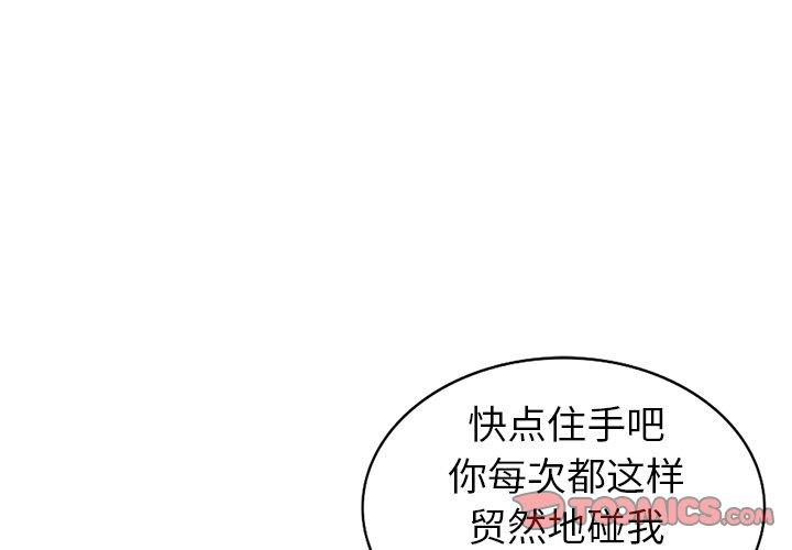小镇上的女人们 第 3 话 第3页