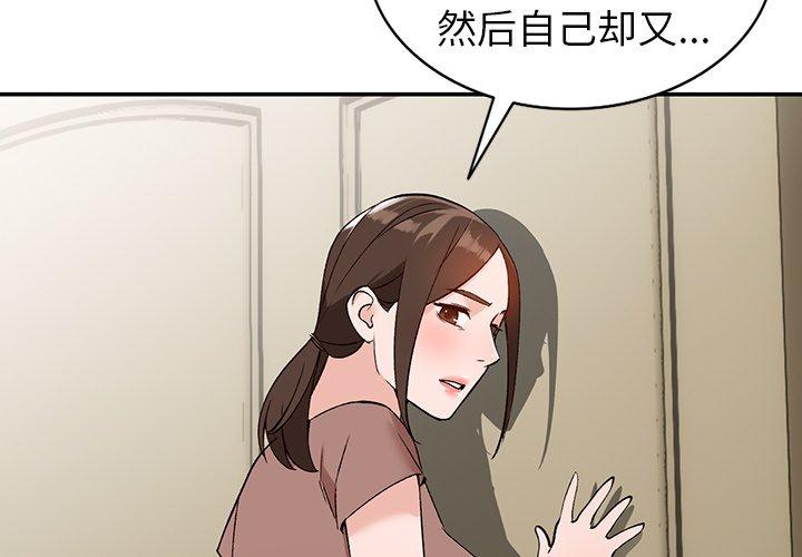 小镇上的女人们 第 3 话 第4页