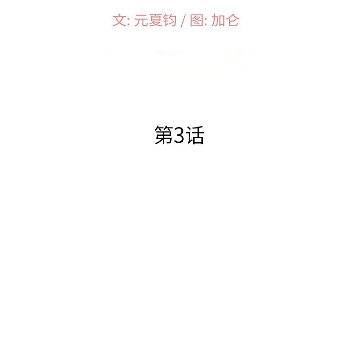 小镇上的女人们 第 3 话 第15页