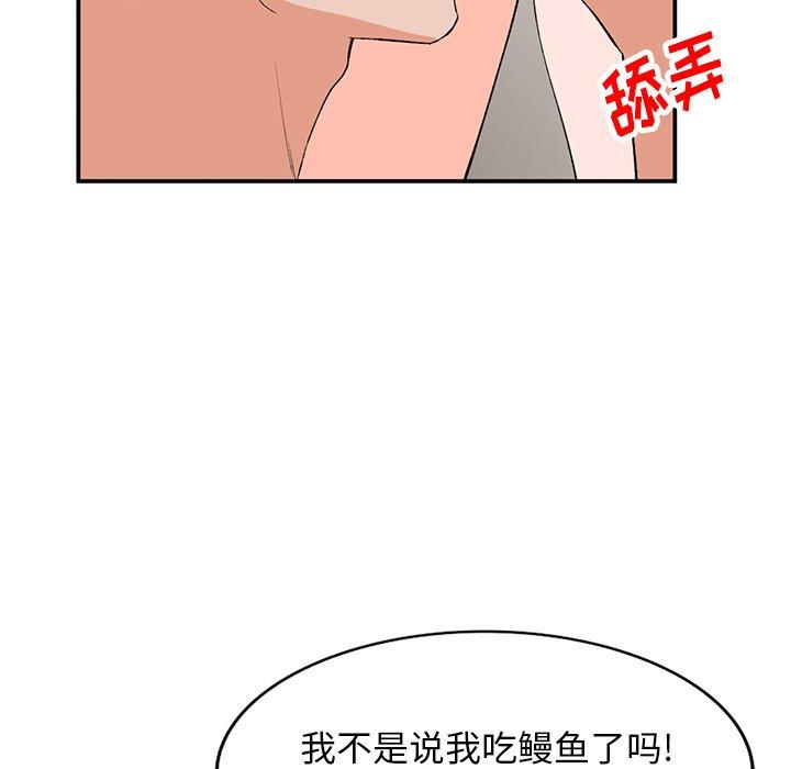 小镇上的女人们 第 3 话 第19页