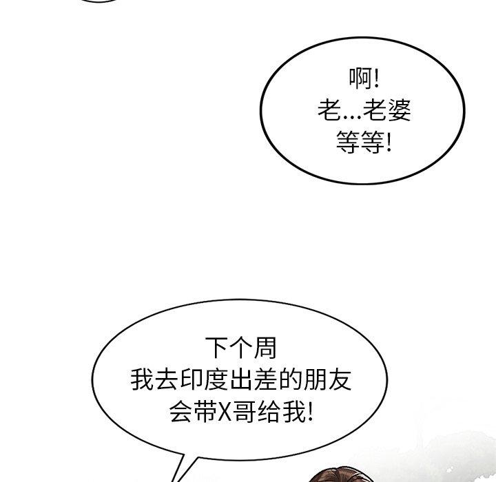小镇上的女人们 第 3 话 第30页