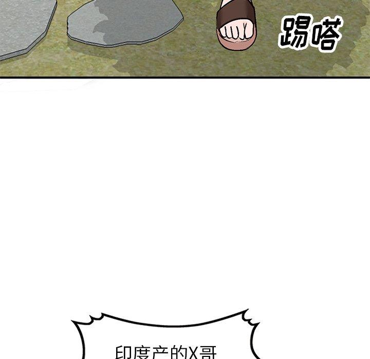 小镇上的女人们 第 3 话 第33页