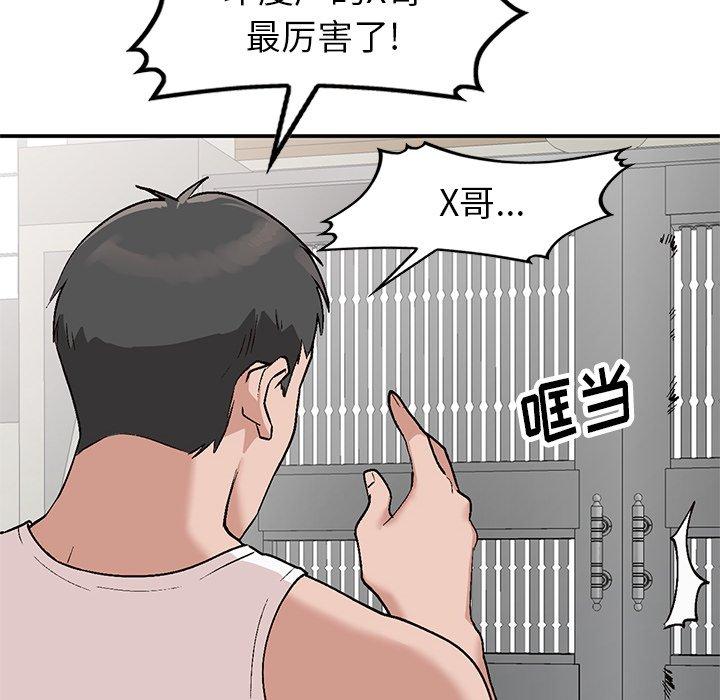 小镇上的女人们 第 3 话 第34页