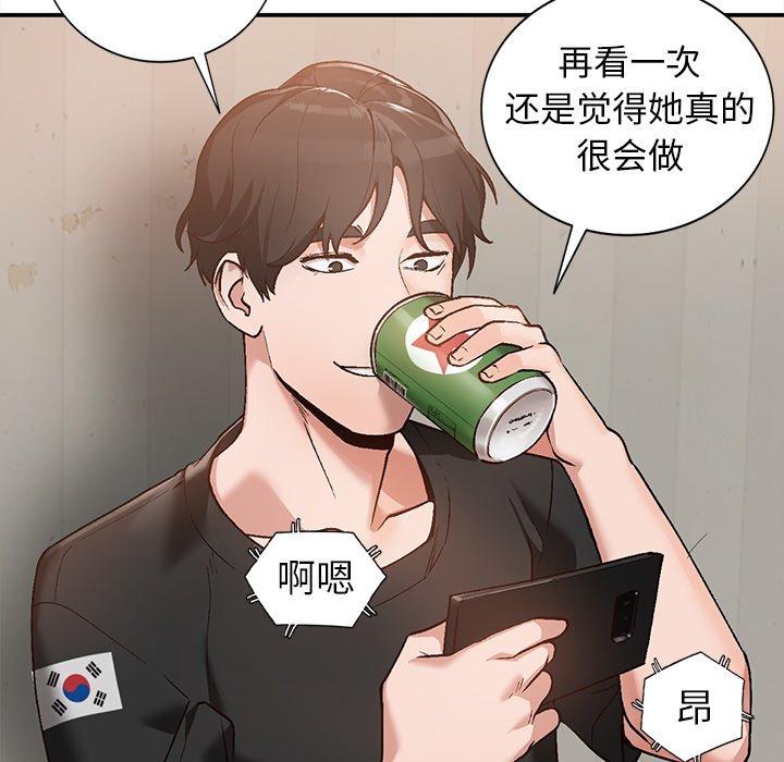 小镇上的女人们 第 3 话 第40页