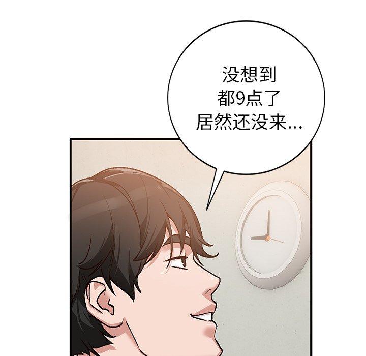 小镇上的女人们 第 3 话 第42页