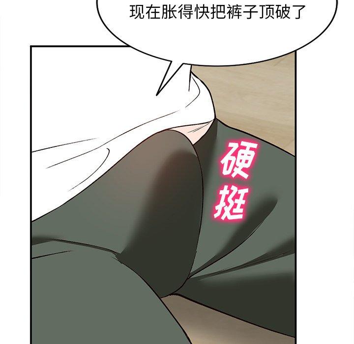 小镇上的女人们 第 3 话 第20页