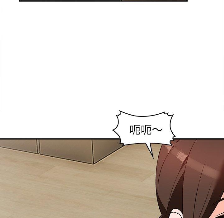 小镇上的女人们 第 3 话 第21页