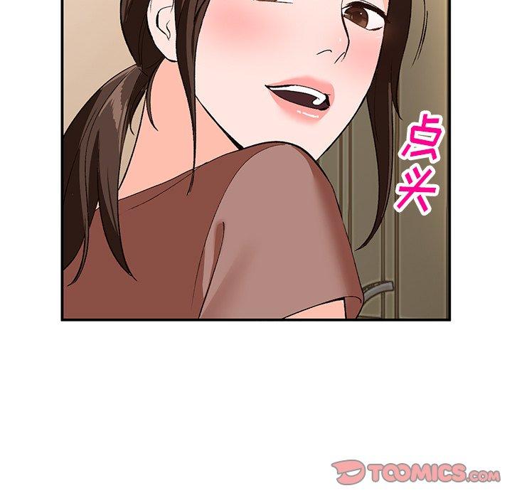 小镇上的女人们 第 3 话 第24页