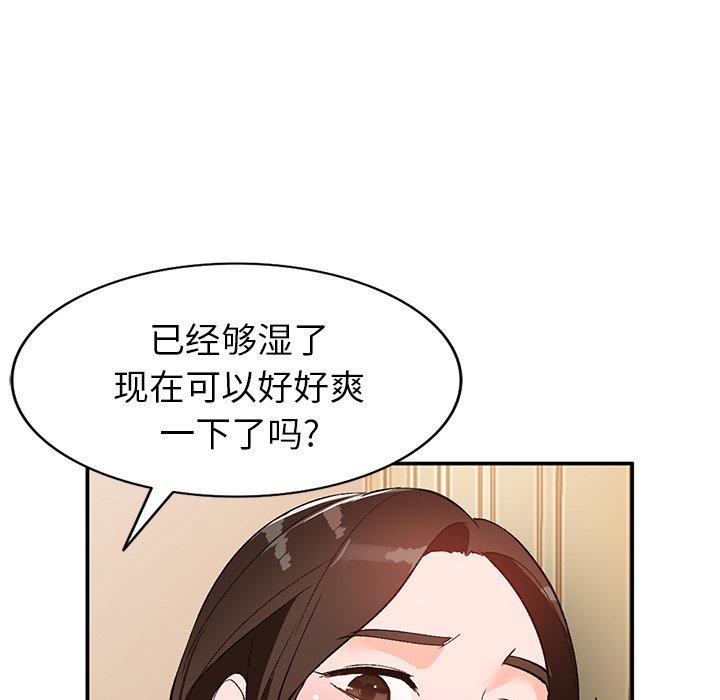 小镇上的女人们 第 3 话 第23页