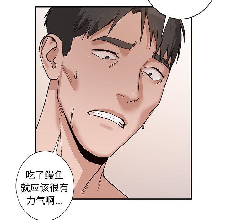 小镇上的女人们 第 3 话 第29页