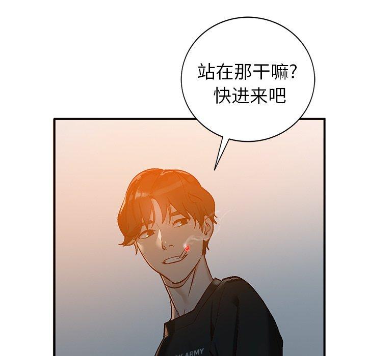 小镇上的女人们 第 3 话 第49页