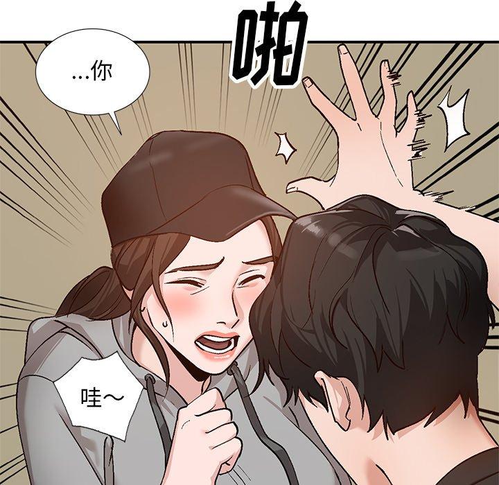 小镇上的女人们 第 3 话 第61页